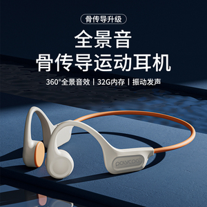 铂典蓝牙骨传导耳机运动跑步专用无线不入耳挂耳式专业防水带内存