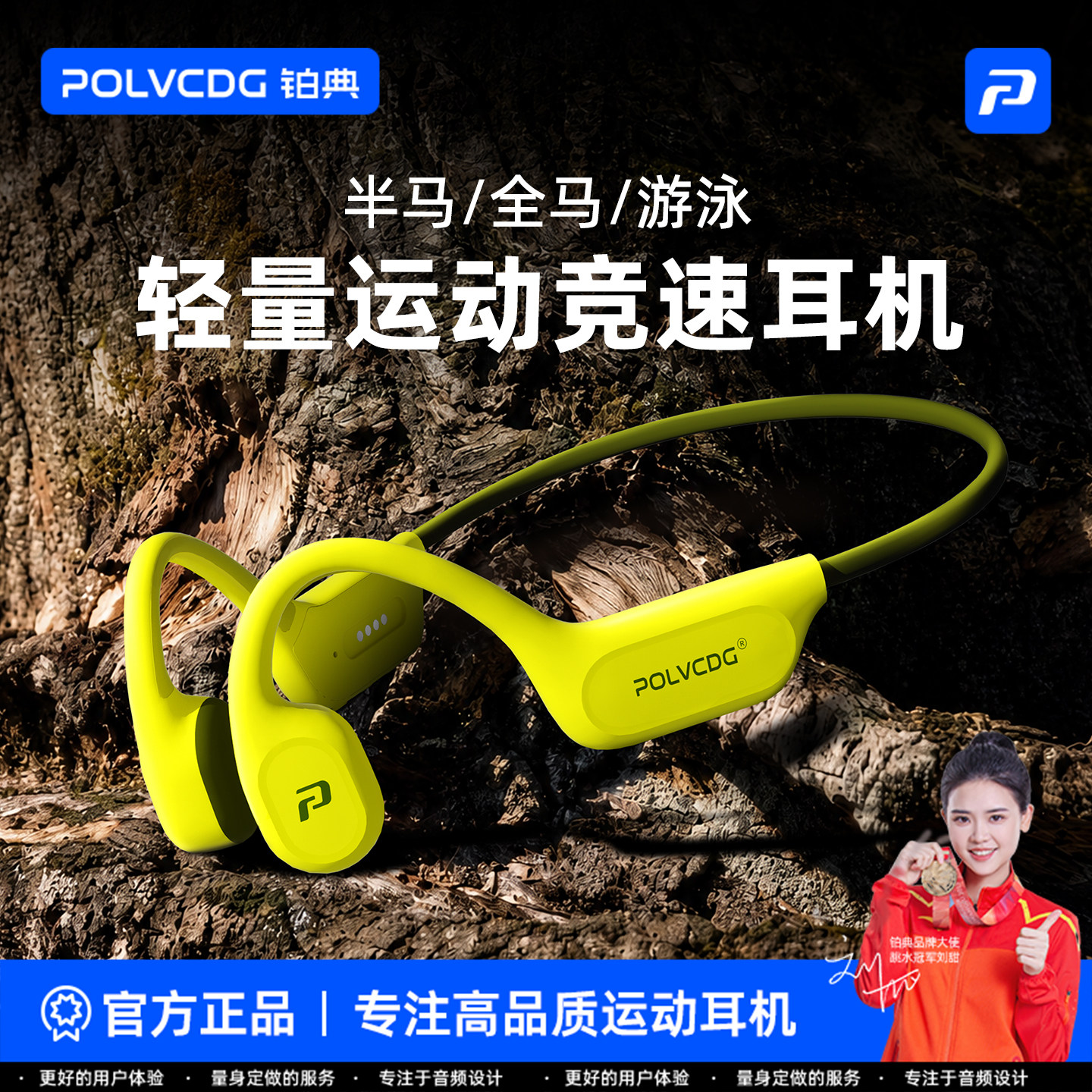铂典骨传导游泳蓝牙耳机开放式不入耳运动跑步健身骑行防水下专业