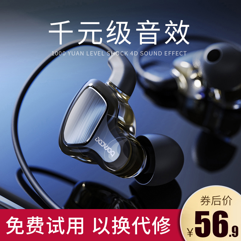 铂典D6 耳机入耳式四核双动圈手机电脑K歌重低音有线通用运动挂耳游戏吃鸡降噪适用于索尼华为荣耀hifi高音质