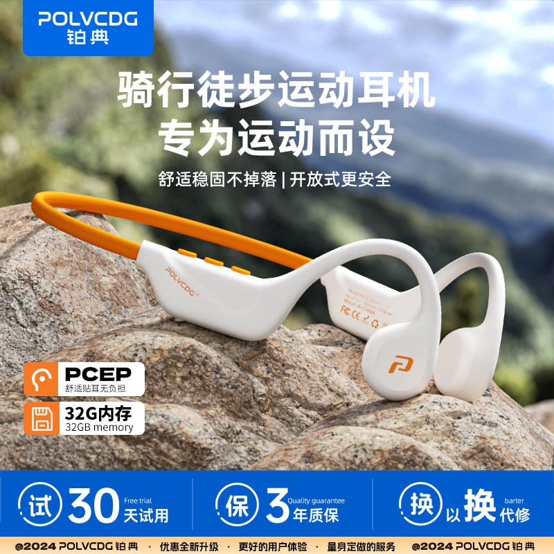 铂典X1骨传导蓝牙耳机2025新款