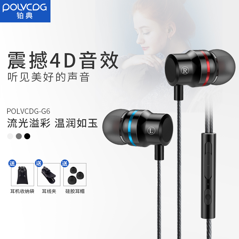 ²¬µäG6¶ú»úÈë¶úʽͨÓÃÖØµÍÒôÅÚÈ«ÃñK¸èÆ»¹û°²×¿vivoÒ»¼Ó6oppoÓÐÏß¶úÂóÅ®ÉúÄÐÊÖ»ú±Ê¼Ç±¾Ï߿شøÂóHIFIħÒô¶úÈû