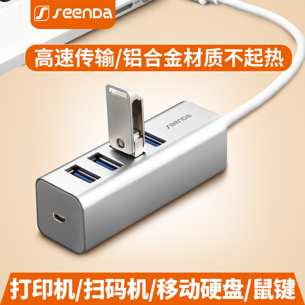 seenDa usb·ÖÏ߯÷3.0Ò»ÍÏËÄת»»Æ÷µçÄԱʼDZ¾¶à½Ó¿Útype-cÀ©Õ¹HUB