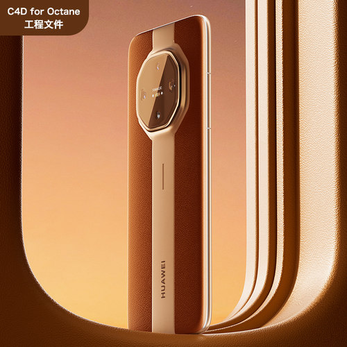 C4D电商3C华为手机Octane产品渲染工程文件OC三维渲染素材海报