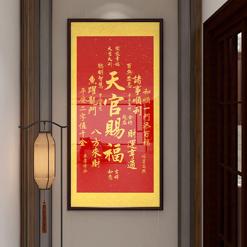 挂画竖款喜庆字画中式入户玄关装饰画楼梯转角壁画中堂画