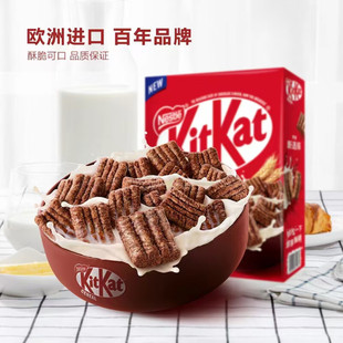 雀巢KitKat奇巧即食麦片330g 进口儿童零食早餐营养麦片非油炸