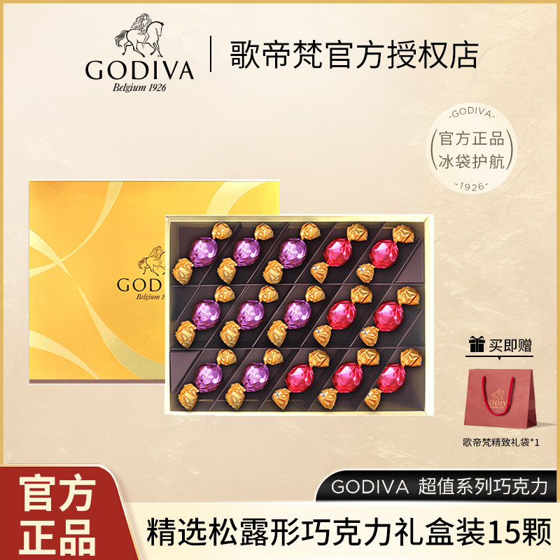 GODIVA歌帝梵松露形巧克力精选礼盒15颗装 牛奶黑巧克力节日礼物