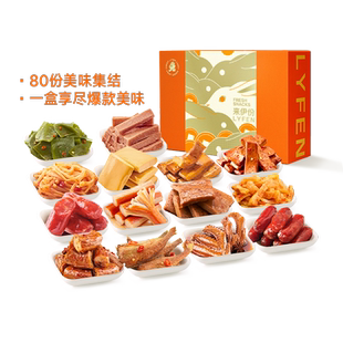 上海来伊份零食大礼包百味/缤纷礼盒1858g80包多肉鸿运多肉御品