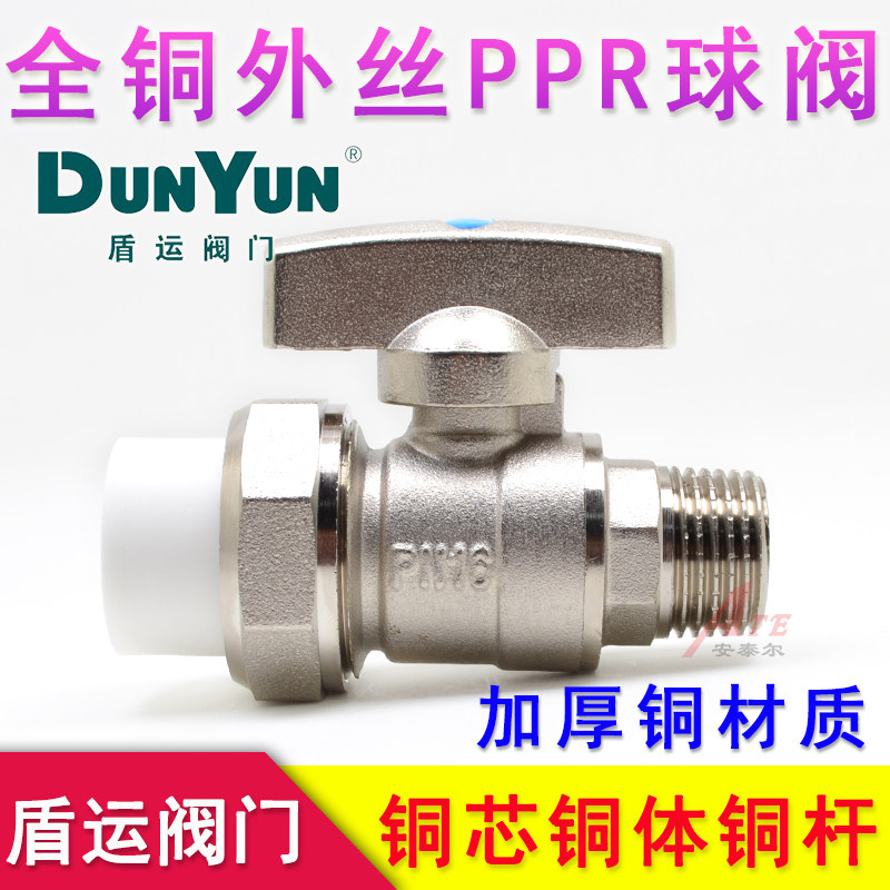 盾运铜阀门全铜暖气片温控阀
