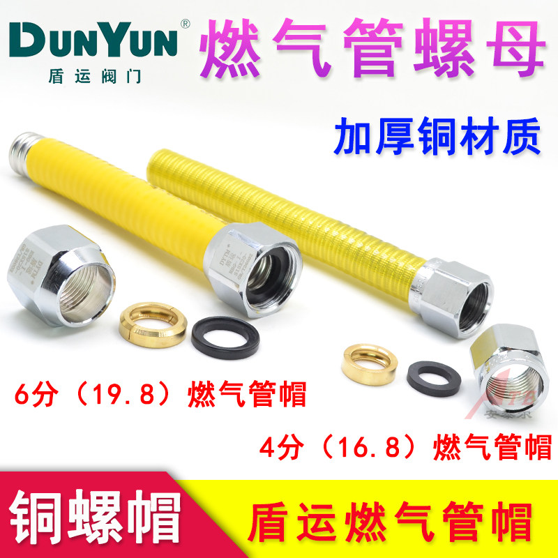 天然气燃气波纹管螺帽煤气螺口