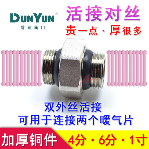 活接头双外丝盾运铜活接对丝
