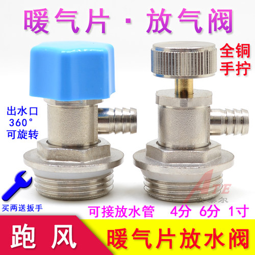 暖气片排气阀全铜放水神器