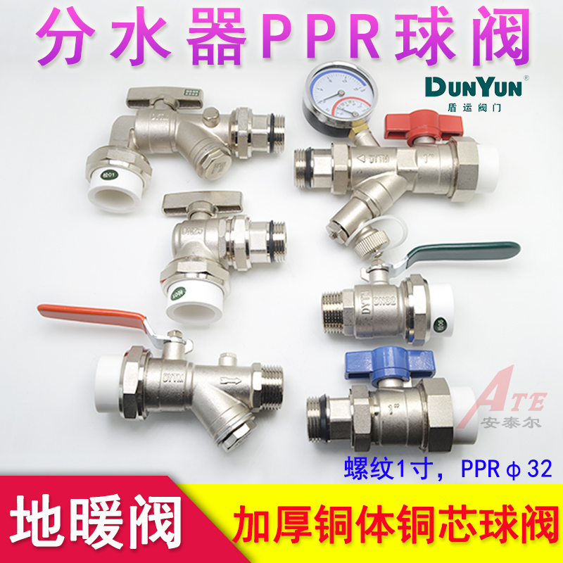 地暖分水器阀门进水阀盾运铜阀门