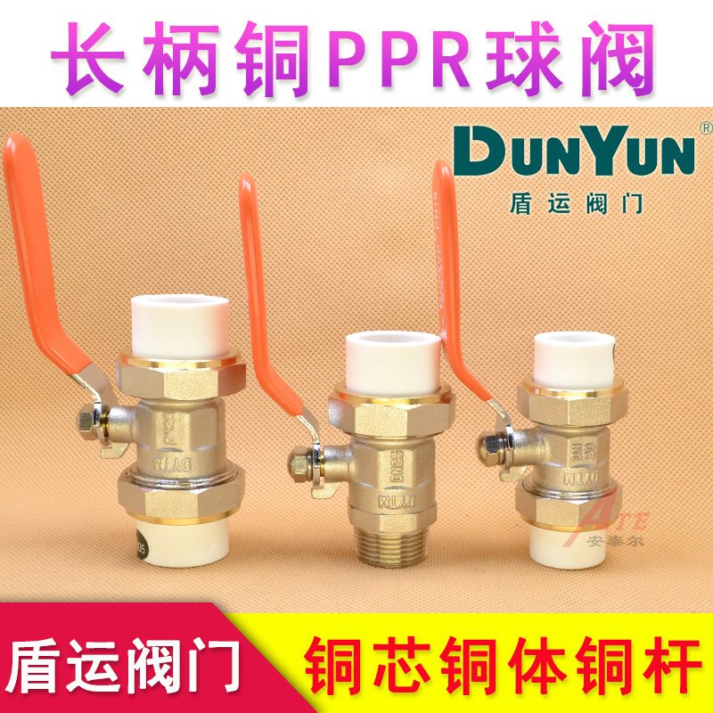 盾运铜ppr球阀4分20双活接头截门