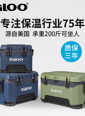 igloo美国进口保温箱冷藏箱冰块冷冻户外露营海钓鱼冰箱保冷小型