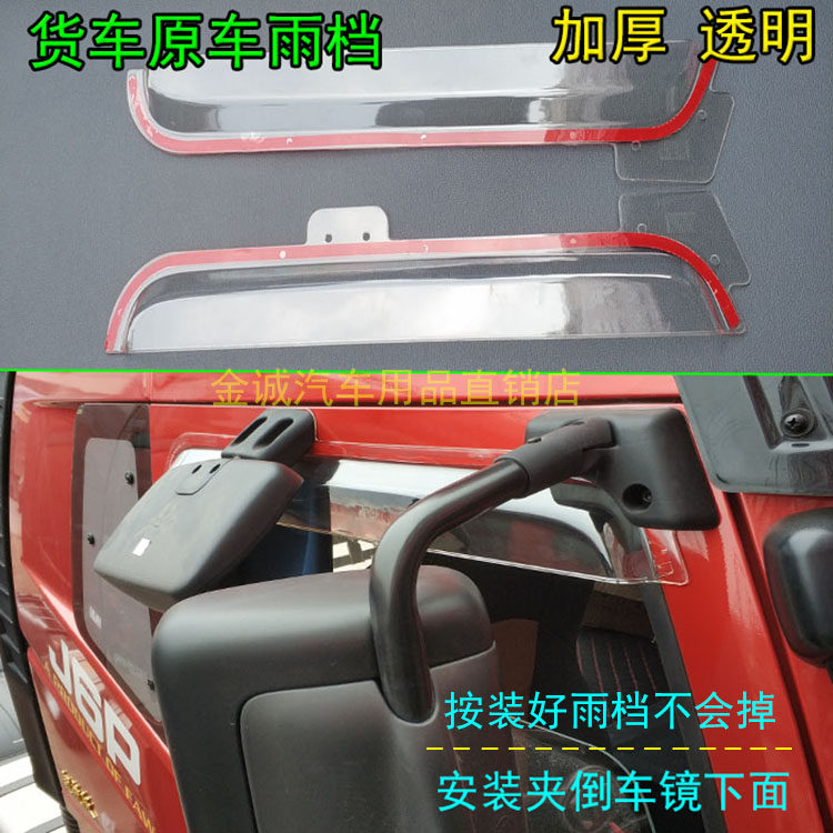 适用解放欧曼JH6透明倒车镜