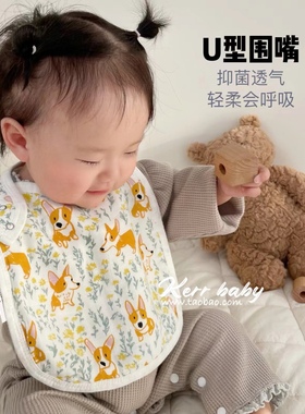 kerr baby 婴幼儿U形口水巾竹棉纱布套头围嘴宝宝柔软亲肤