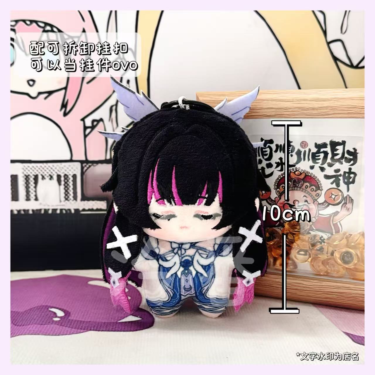 thumbnail for Genshin Impact: Du Lin Films Girl, Colombia, Starfish, Cotton Doll, Plush Doll, Printed Doll, Buckle