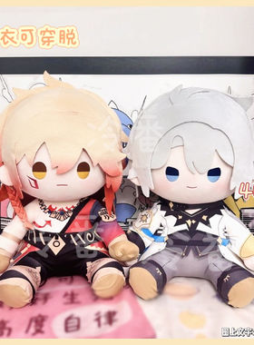 崩坏星穹铁道万敌白厄40cm一番赏坐姿公仔棉花娃娃衣毛绒玩偶抱枕