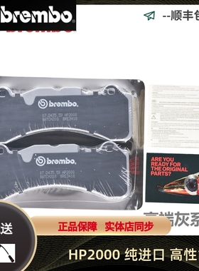 布雷博BREMBO HP2000 GT6活塞 N/M 版 V6大六活塞改装刹车片皮