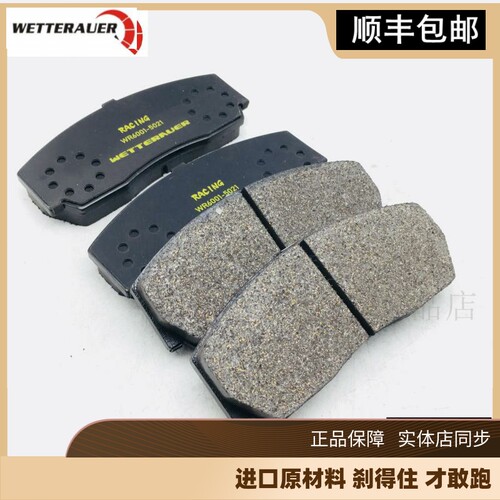 刹车片wrNAO耐用静音