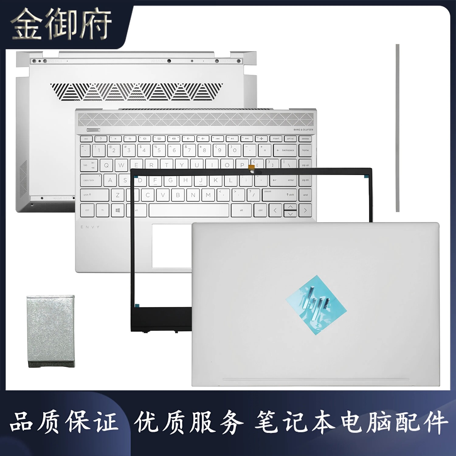 HP惠普 ENVY 13-AQ TPN-W144 A壳B壳C壳D壳 键盘支架 脚垫 网卡盖