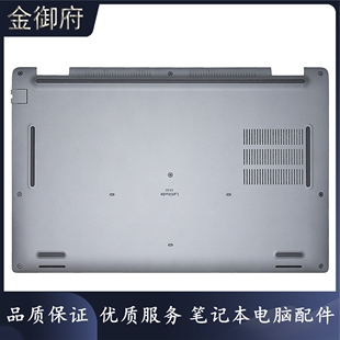DELL 戴尔 Latitude E5530 3570 D壳 底壳 底盖 后盖 外壳 096V58