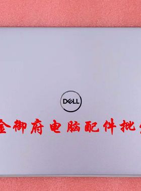 DELL戴尔 灵越 14 5490 5498 A壳 屏后壳 外壳 原装023FNK 银紫色