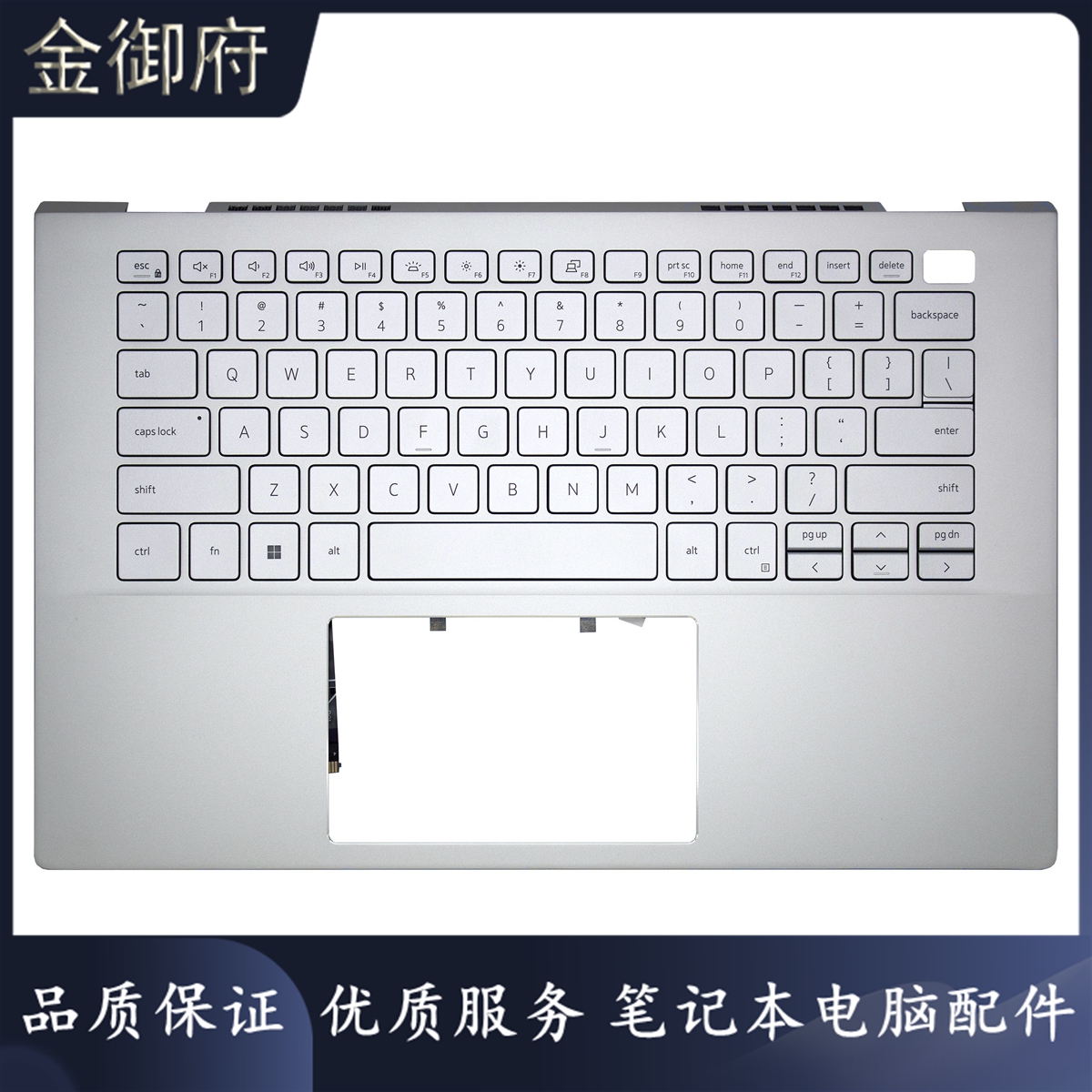 外壳DELL灵越5401C壳US键盘