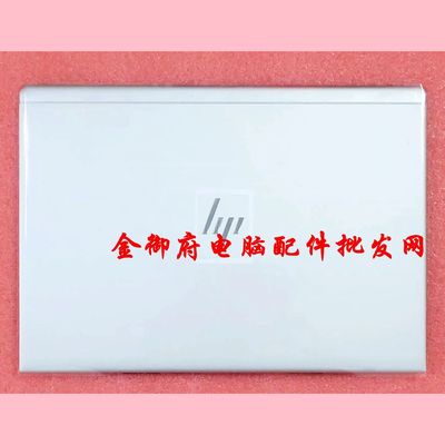 HP外壳830840G5G6A壳