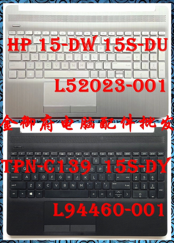 15S-DWTPN-C139C壳外壳HP