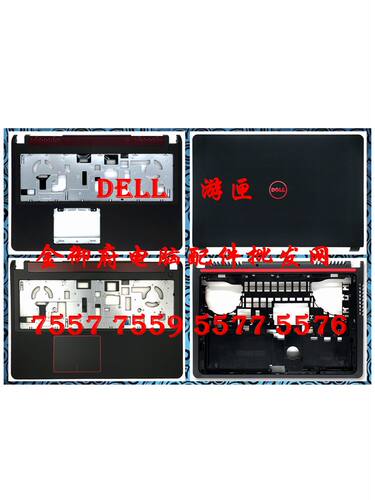 外壳Dell75595576P57FACD壳