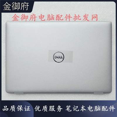 DELL外壳E5320A壳原装005MRF