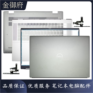 DELL戴尔 灵越 Inspiron 16Pro 5620 5625 A壳B壳C壳D壳外壳 屏轴