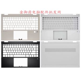 外壳 001 14M I137 C壳 TPN X360 L96526 HP惠普 D壳 Pavilion