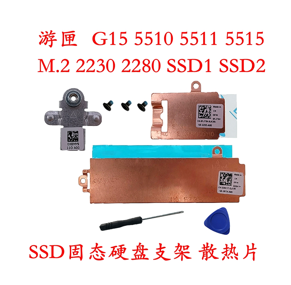 DELLG1555105511笔记本硬盘架