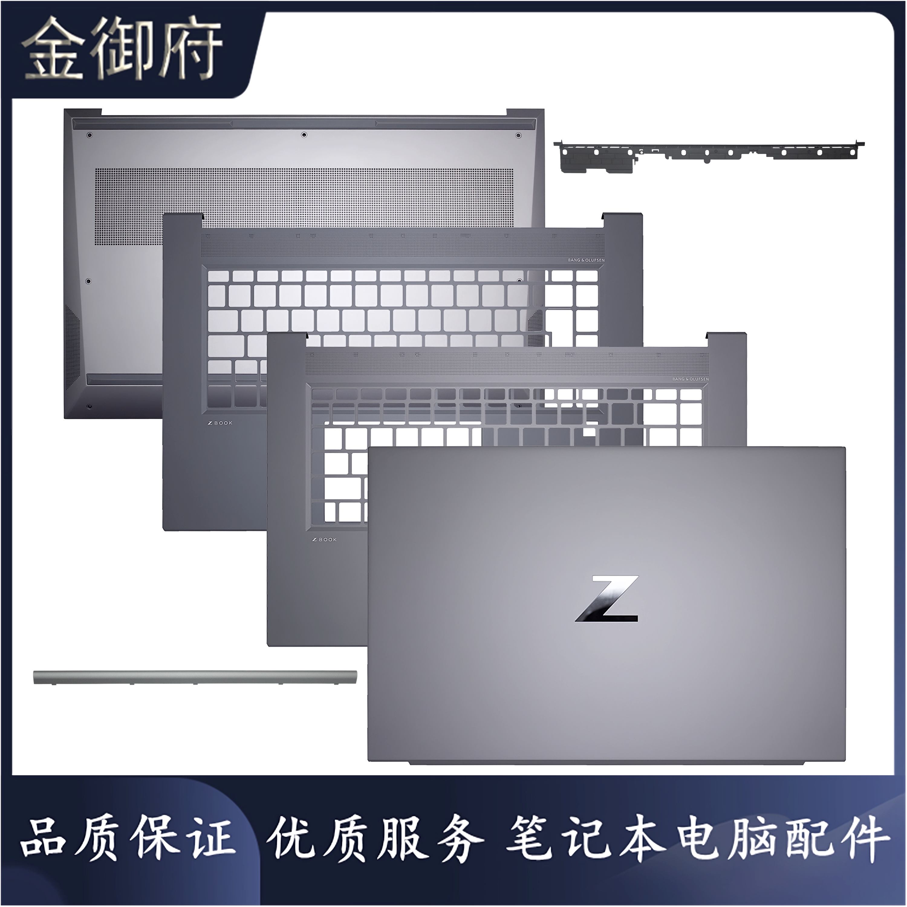 HP外壳StudioG7G8ACD壳