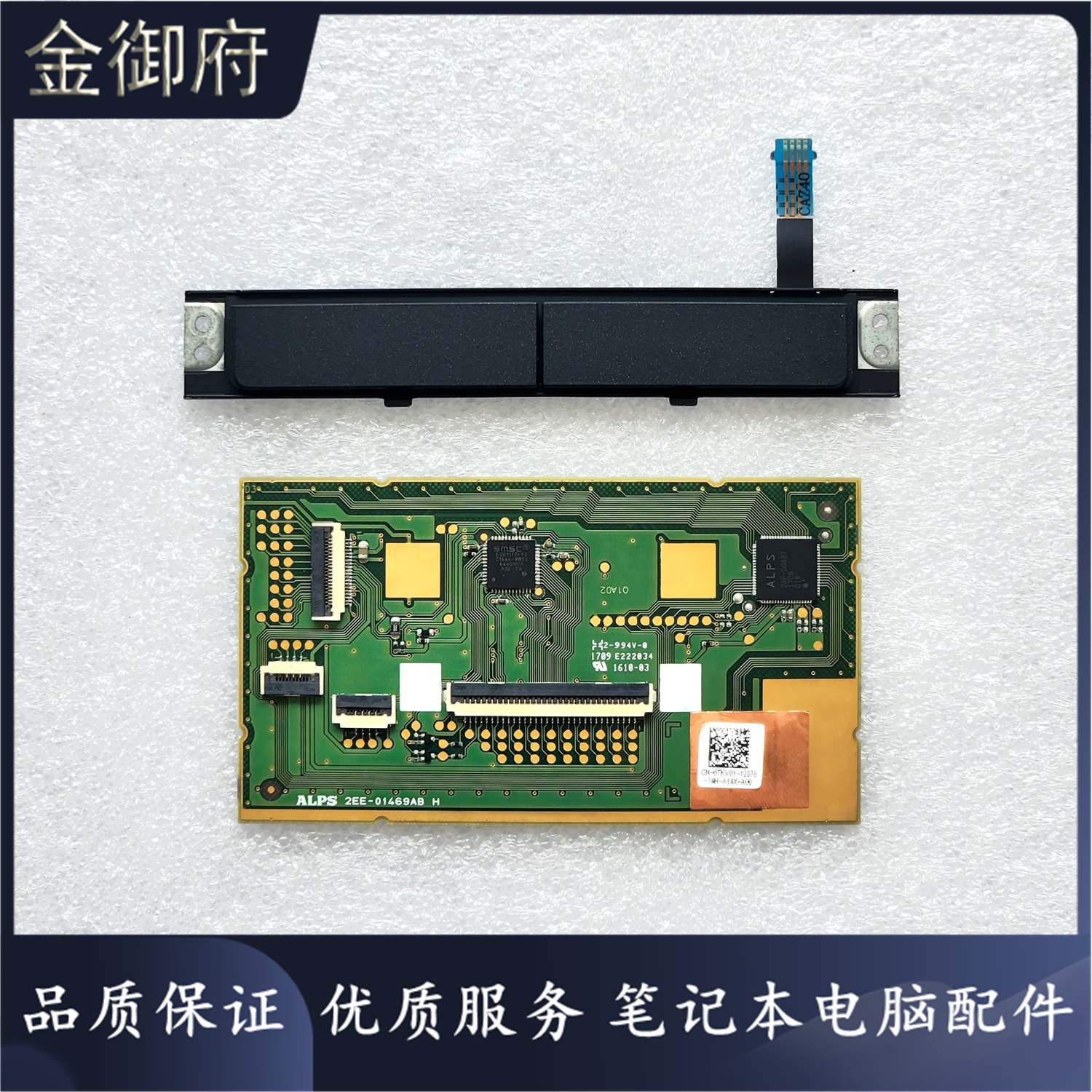 DellE52897390左右按键触摸板
