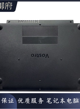 DELL戴尔 成就 V3480 3481 3482 3490 D壳 底壳 底盖 外壳 04866V