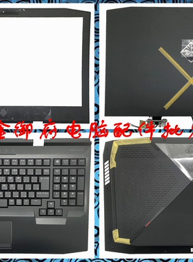 HP惠普 暗影精灵 OMEN X 17-AP TPN-Q197 A壳B壳C壳D壳 键盘 屏轴