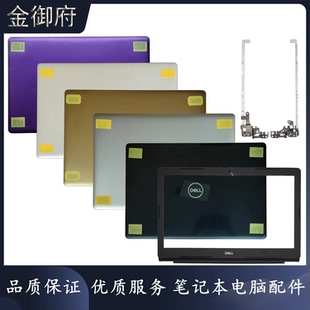 3590 屏线 3580 AB壳屏轴 3593 3591 3583 3581 3582 DELL戴尔