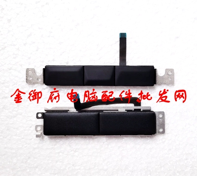 DELL左右键触摸板E5520E5420