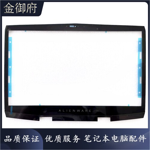 DELL外壳M17R1P37EB壳
