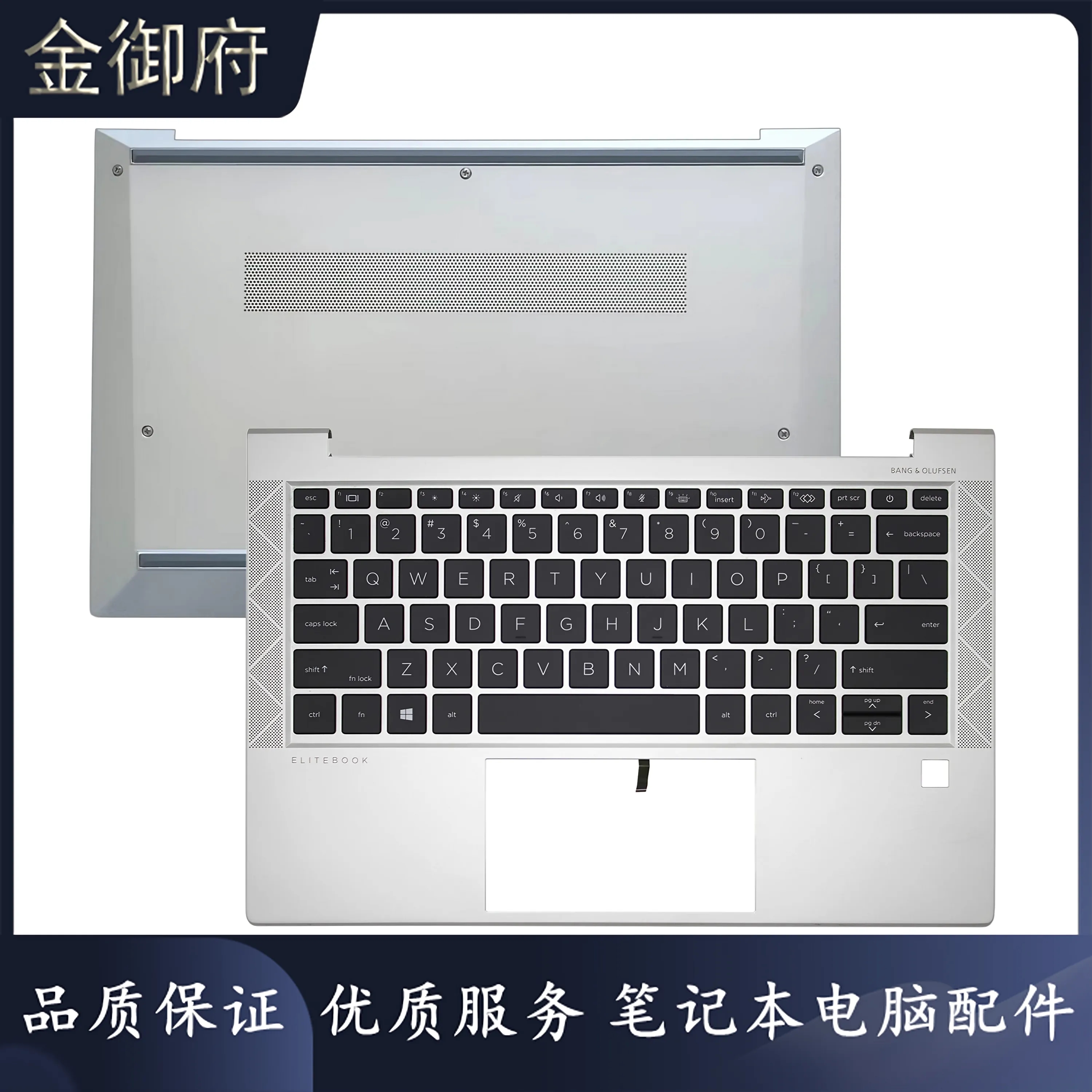 HP830G7CD壳外壳