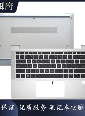 HP惠普 Elitebook 835 735 830 G7 G8 C壳 D壳 A壳 外壳 键盘支架