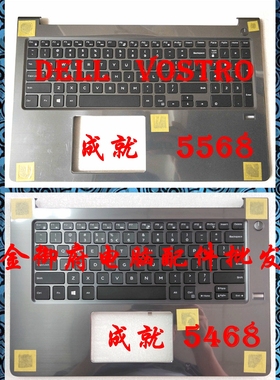 适用 DELL 戴尔 成就 V5468 5568 C壳 键盘壳 外壳 触摸板 0D9GDC