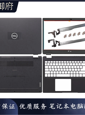 DELL 戴尔 Latitude 3510 E3510 P101F A壳B壳C壳D壳 屏轴 08XVW9