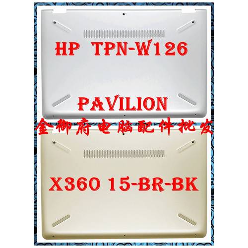 外壳HP15-BR-BKTPN-W126D壳