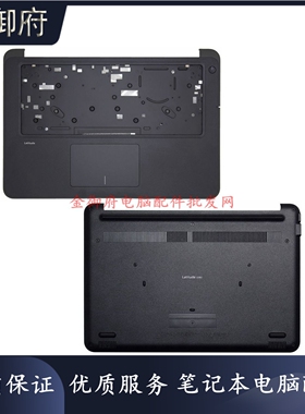 DELL戴尔 Latitude E3380 C壳键盘壳 D壳底壳 外壳 触摸板 05505V