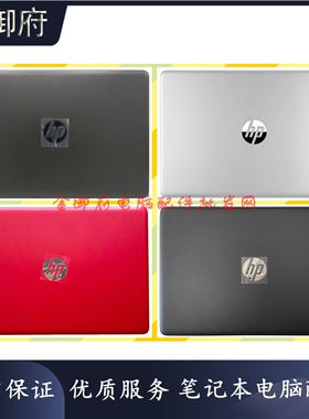适用 HP惠普 14-CM-CK-DG-CS-CY 240 G7 TPN-I131 A壳屏后壳 外壳