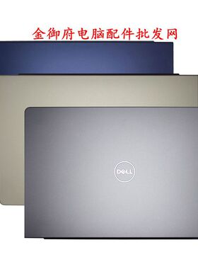 DELL戴尔 成就 Vostro 15MF V5568 5578 A壳屏幕后壳 外壳 0WDRH2